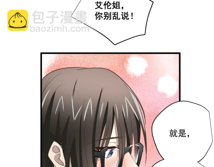 第47回 除了那个，我都答应18