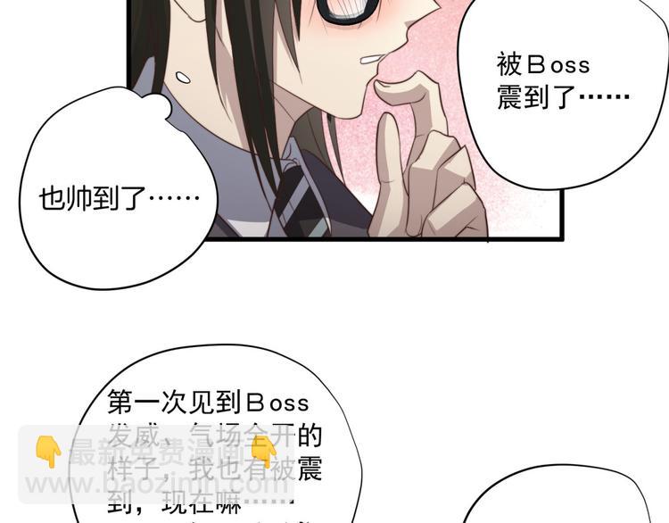 第47回 除了那个，我都答应19
