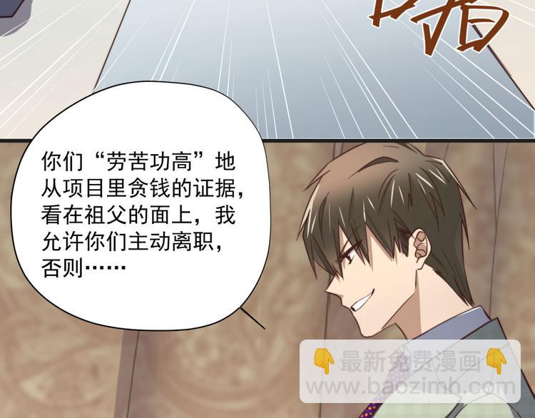 第47回 除了那个，我都答应28