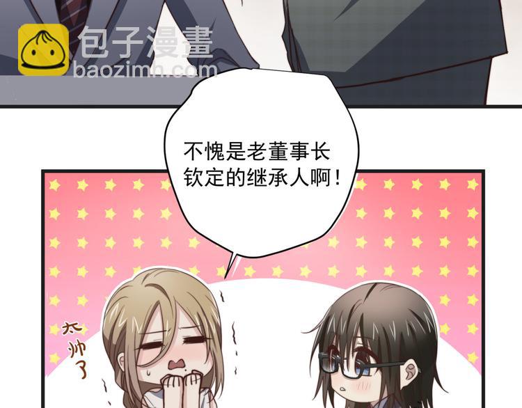 第47回 除了那个，我都答应30