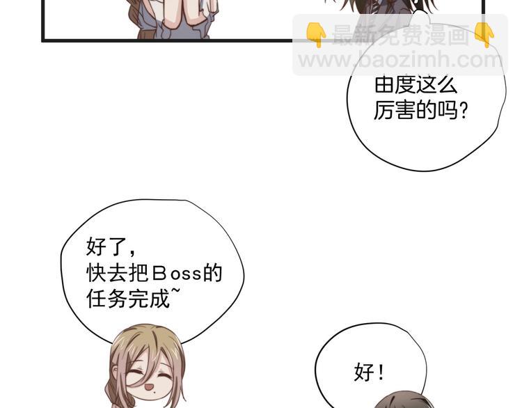 第47回 除了那个，我都答应31