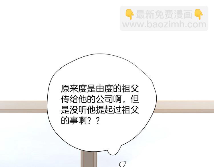第47回 除了那个，我都答应33