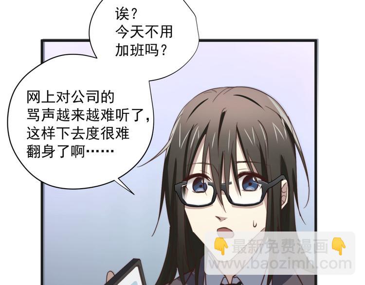 第47回 除了那个，我都答应41