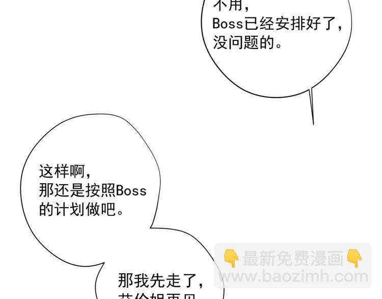 第47回 除了那个，我都答应43
