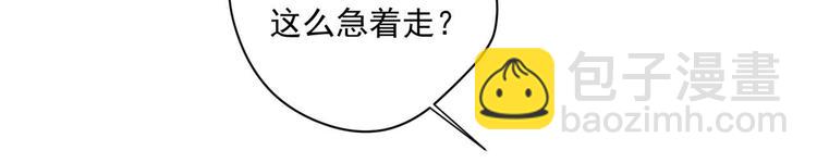 第47回 除了那个，我都答应62