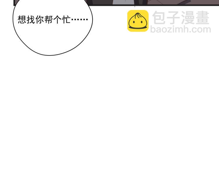 第47回 除了那个，我都答应66