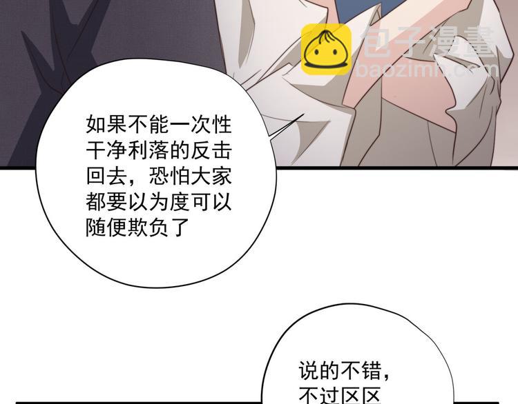 第47回 除了那个，我都答应7