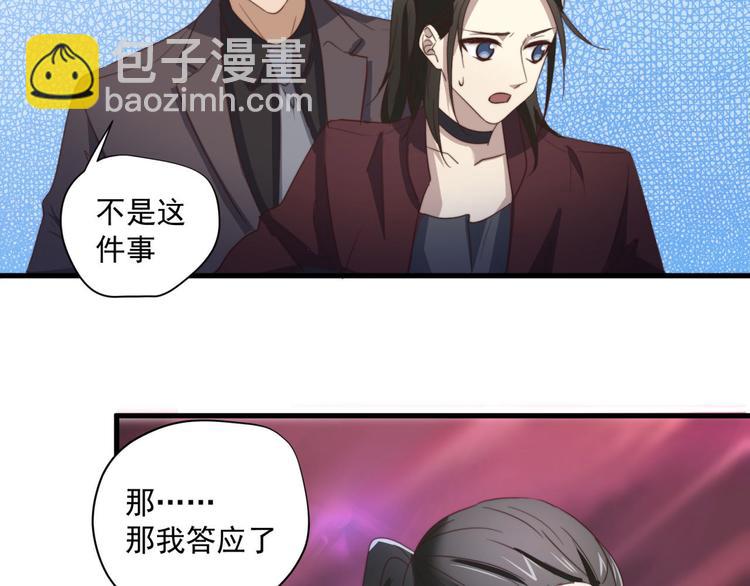 第47回 除了那个，我都答应73