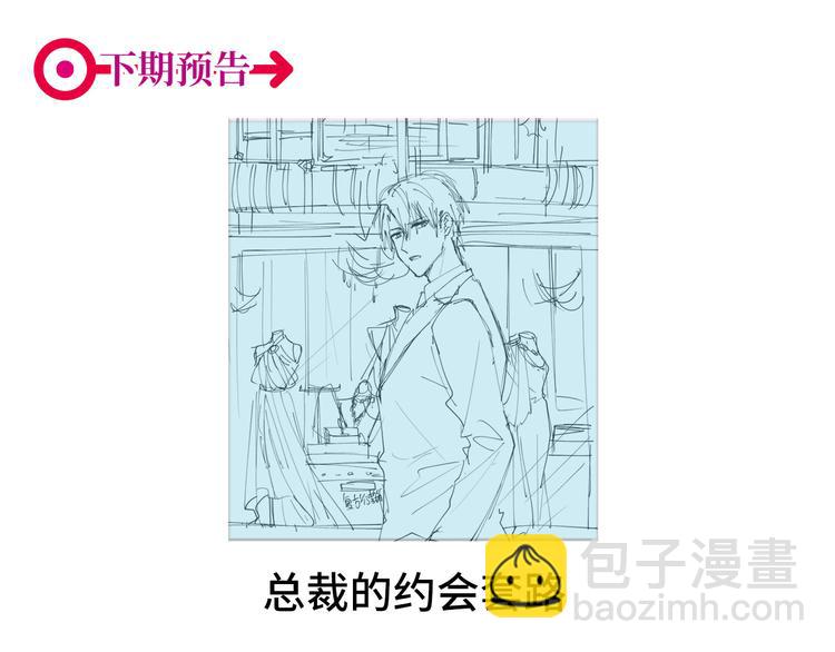 第47回 除了那个，我都答应77