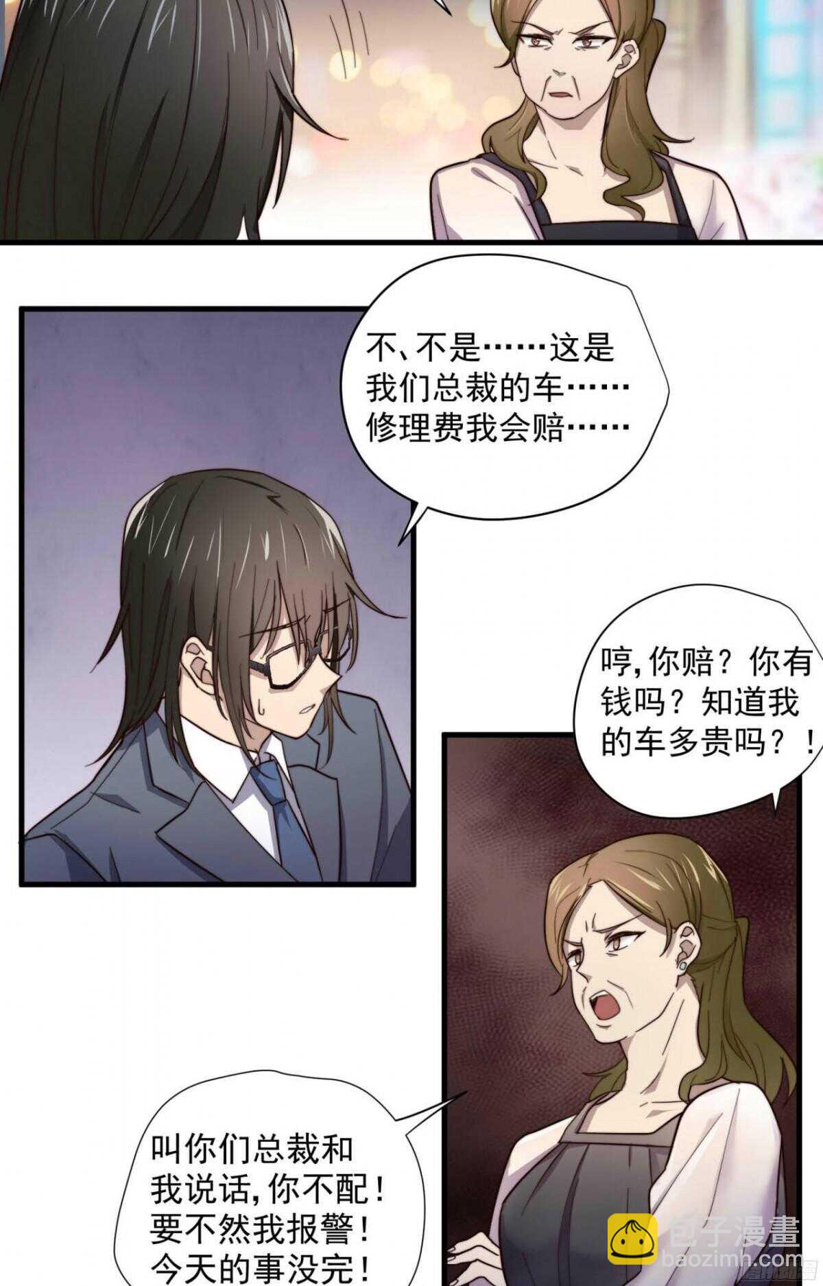 第18回 十万元一下5