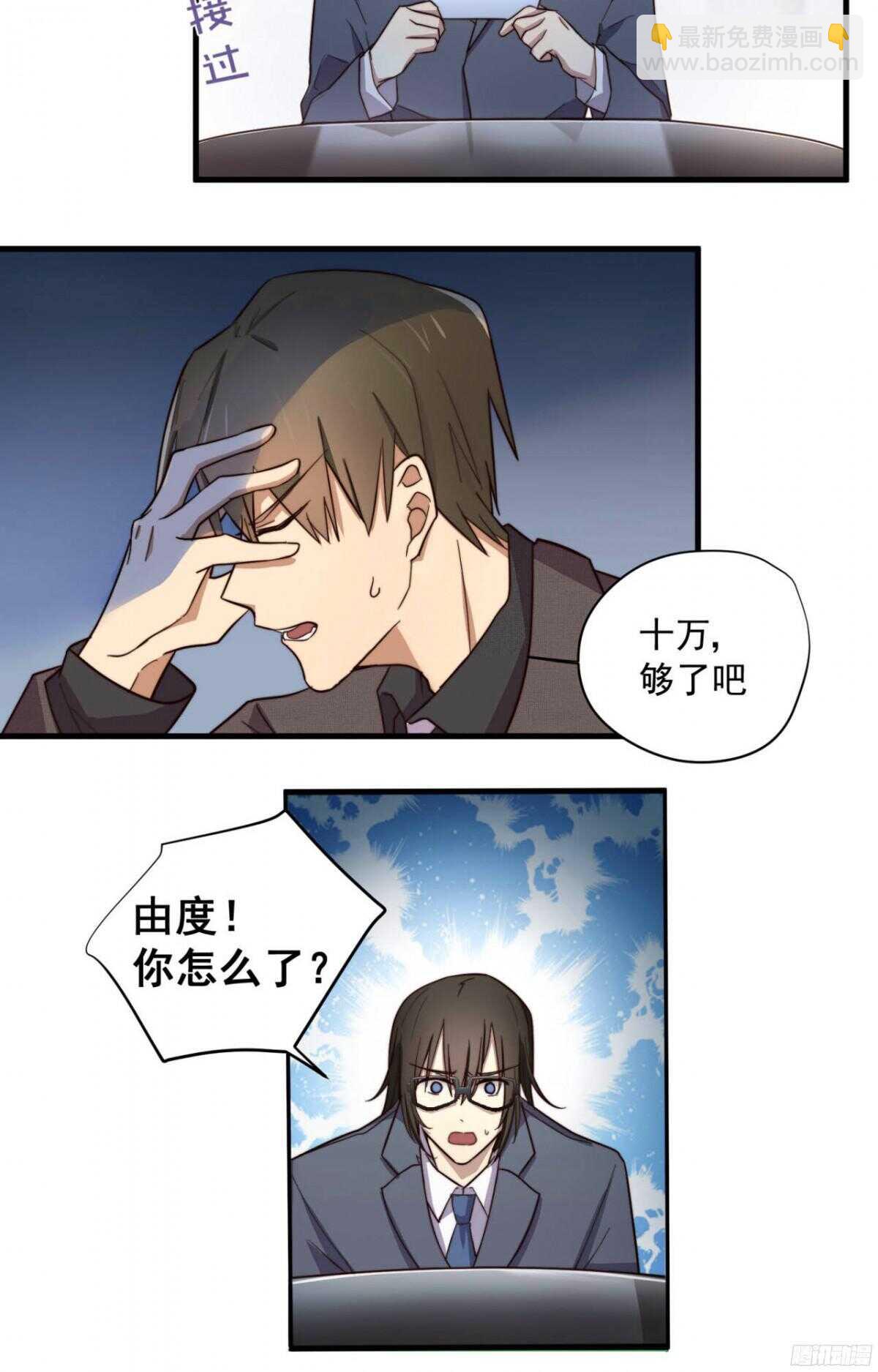 第18回 十万元一下7