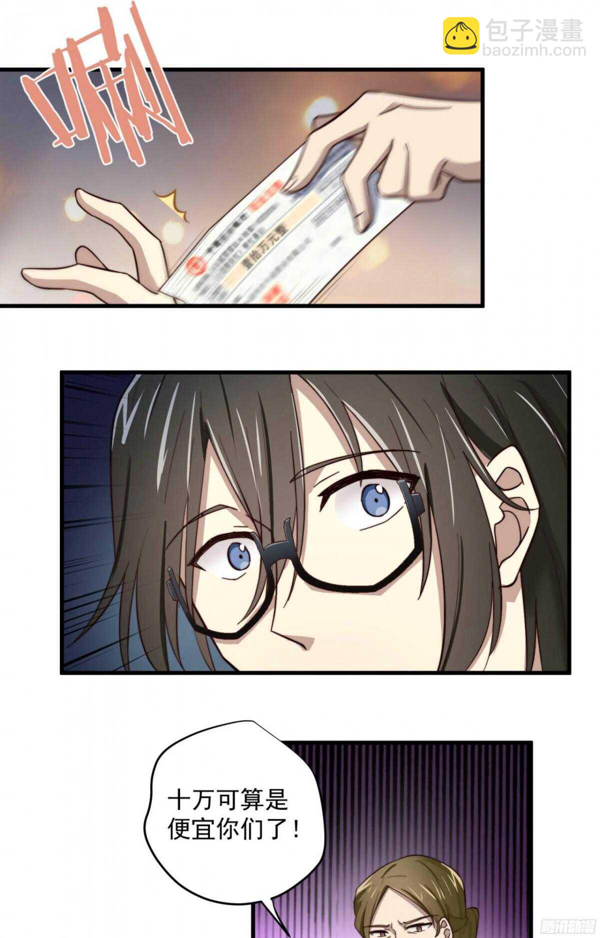 第18回 十万元一下8