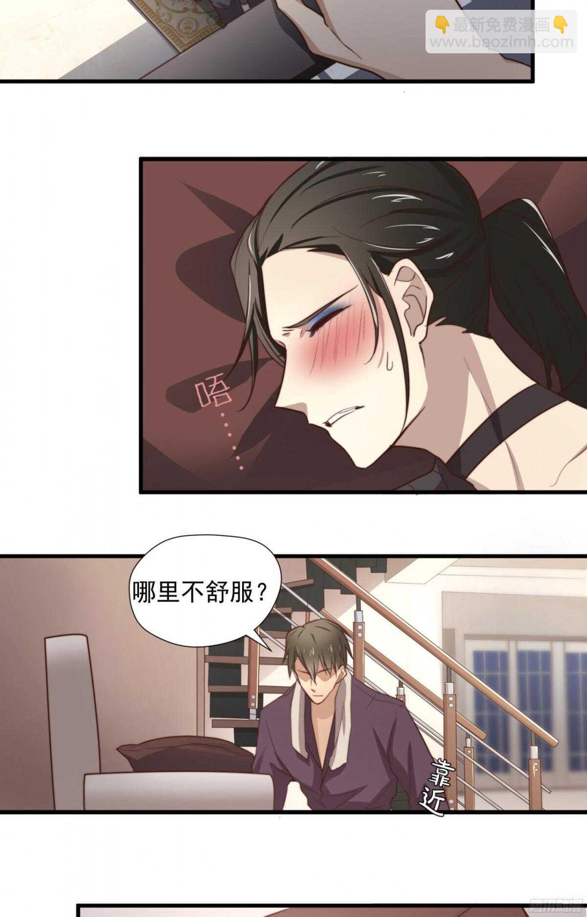 第20回 今晚，你很主动19