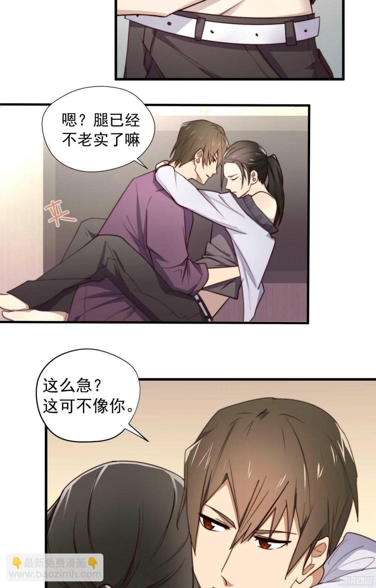 第20回 今晚，你很主动27