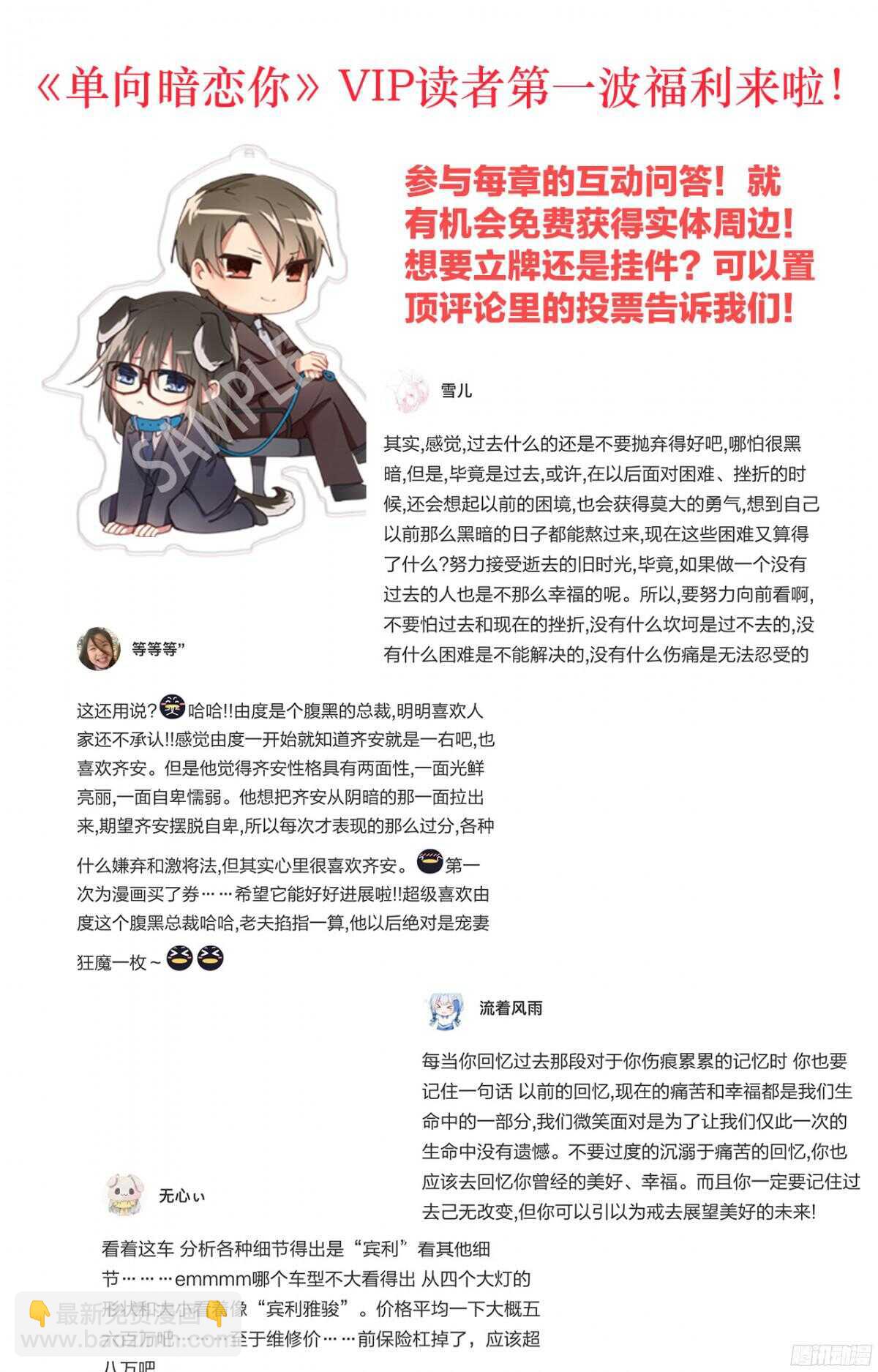 第20回 今晚，你很主动32