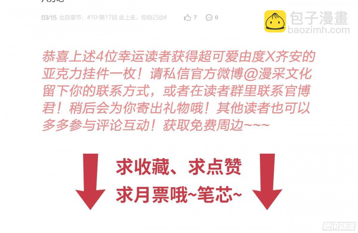 第20回 今晚，你很主动33