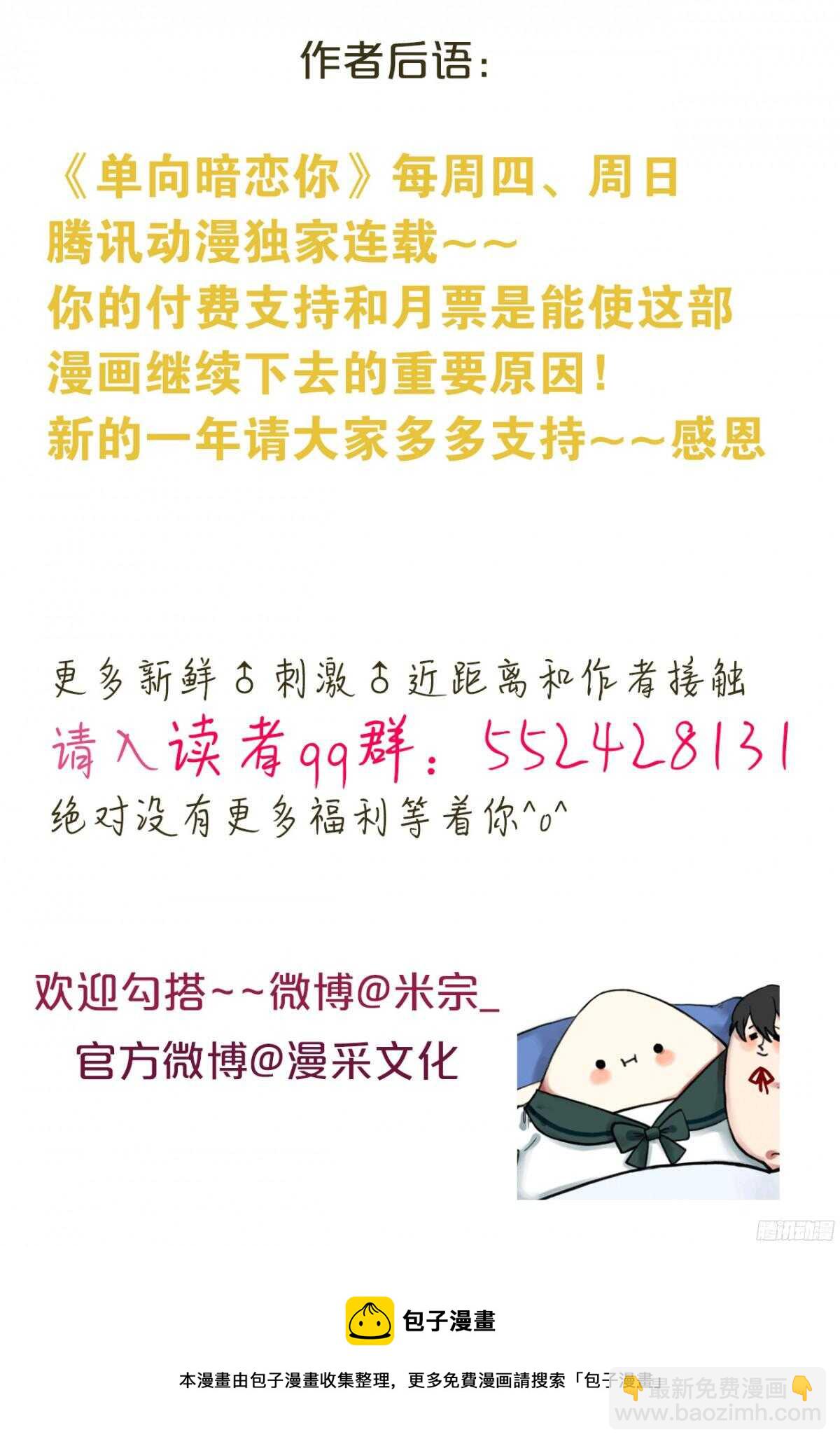 第20回 今晚，你很主动34