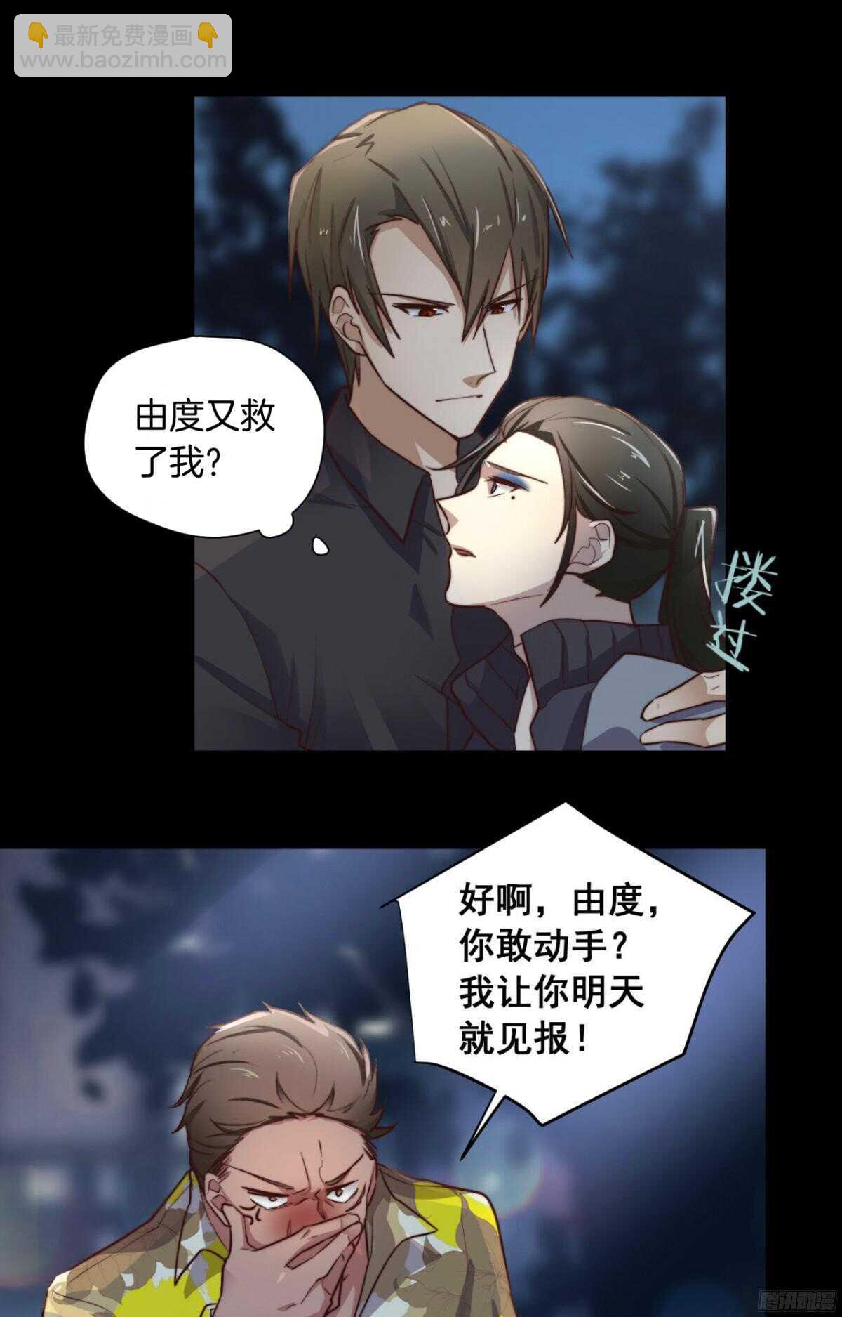 第20回 今晚，你很主动4
