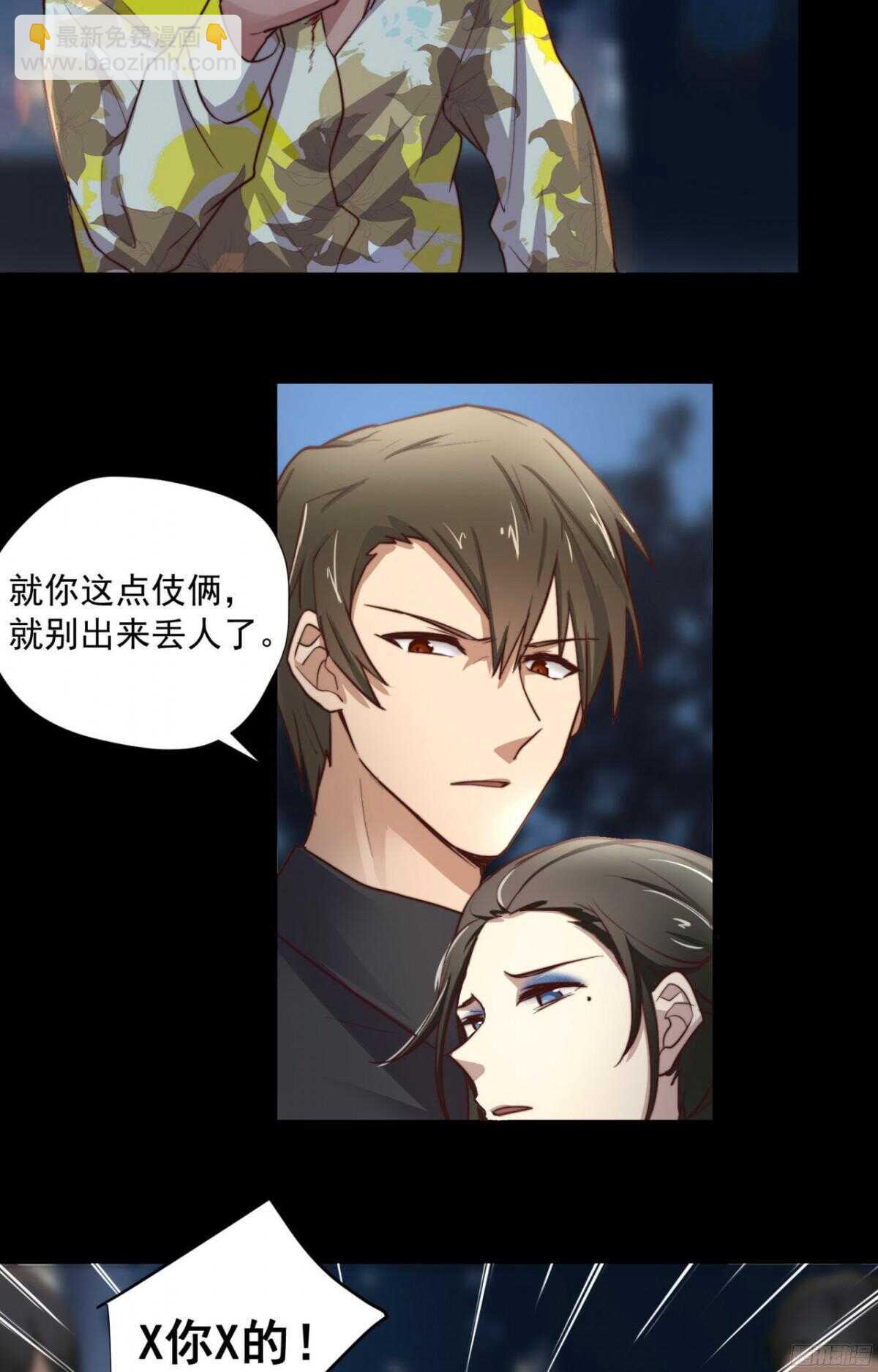 第20回 今晚，你很主动5