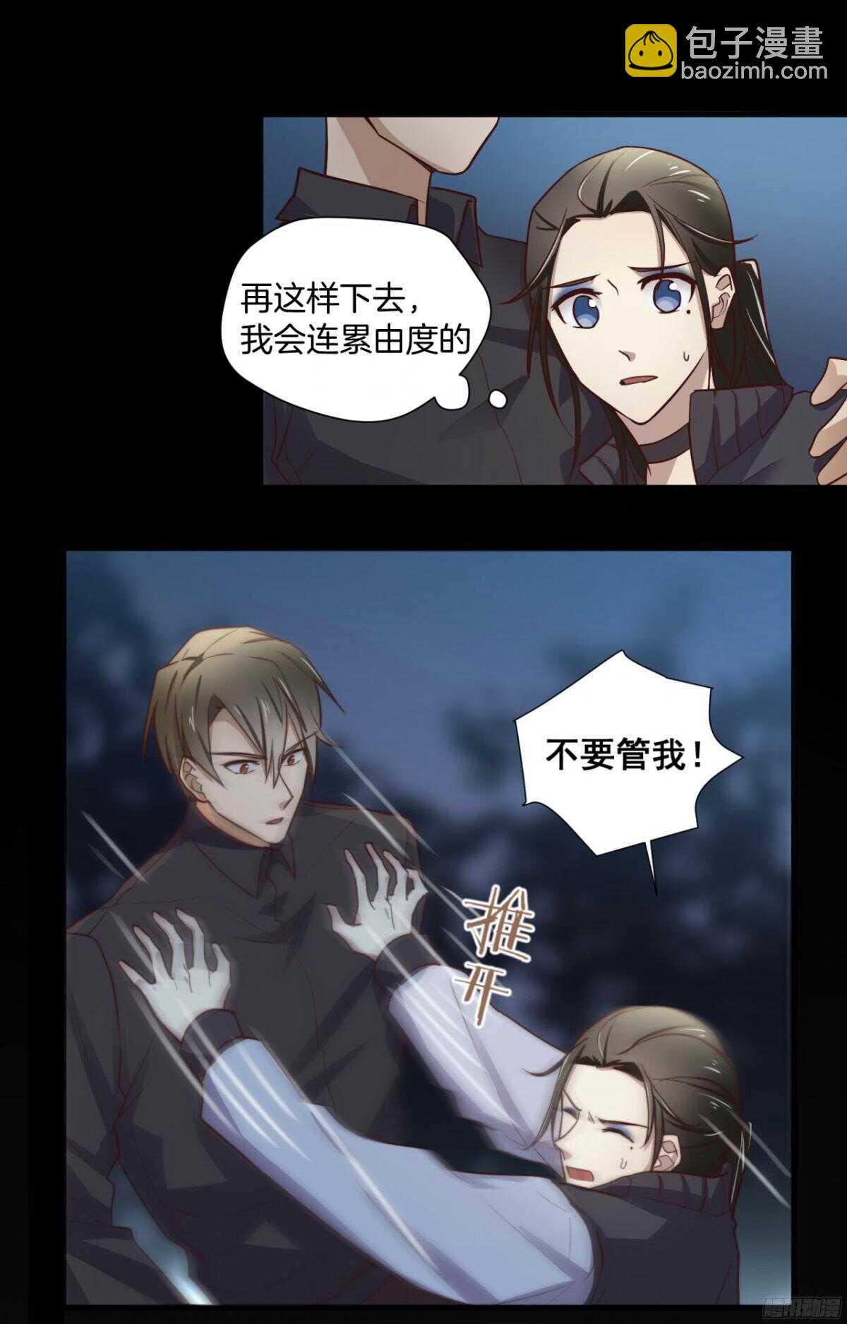 第20回 今晚，你很主动7