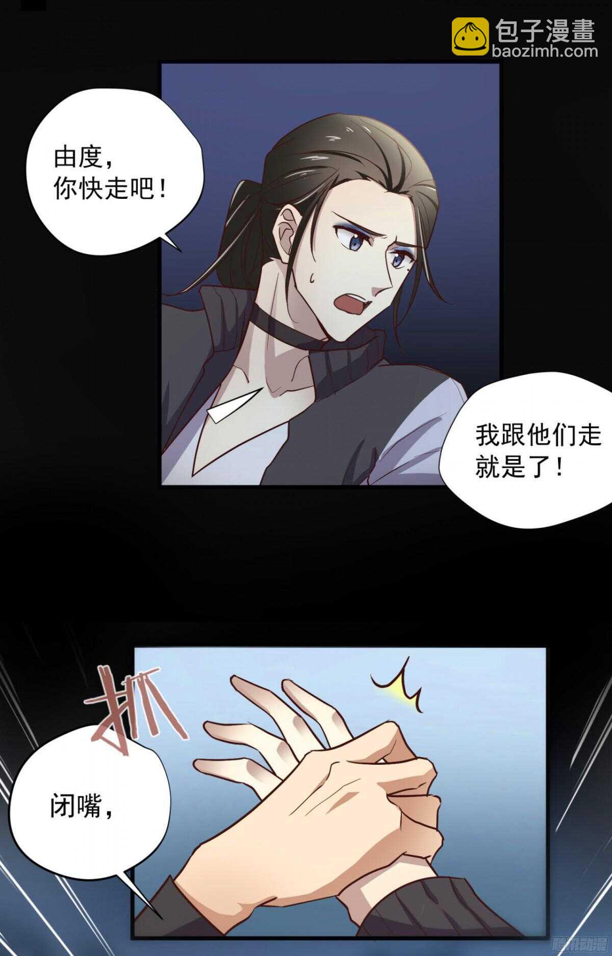 第20回 今晚，你很主动8