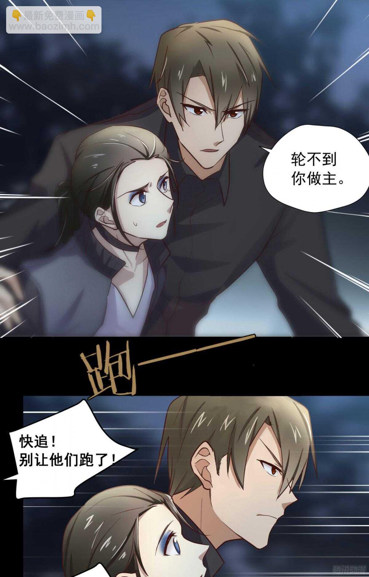 第20回 今晚，你很主动9