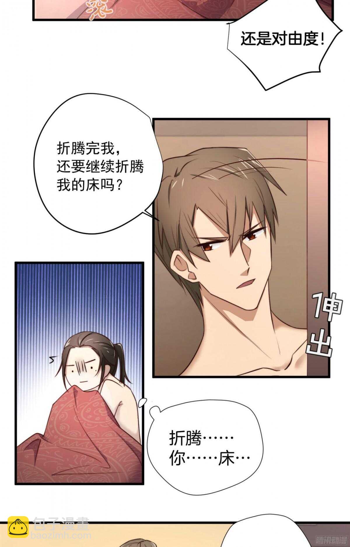 第21回 要，就给你21