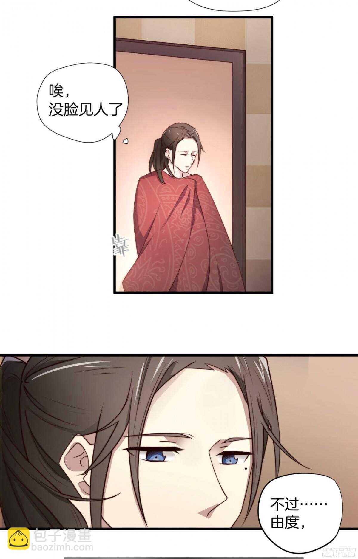 第21回 要，就给你23