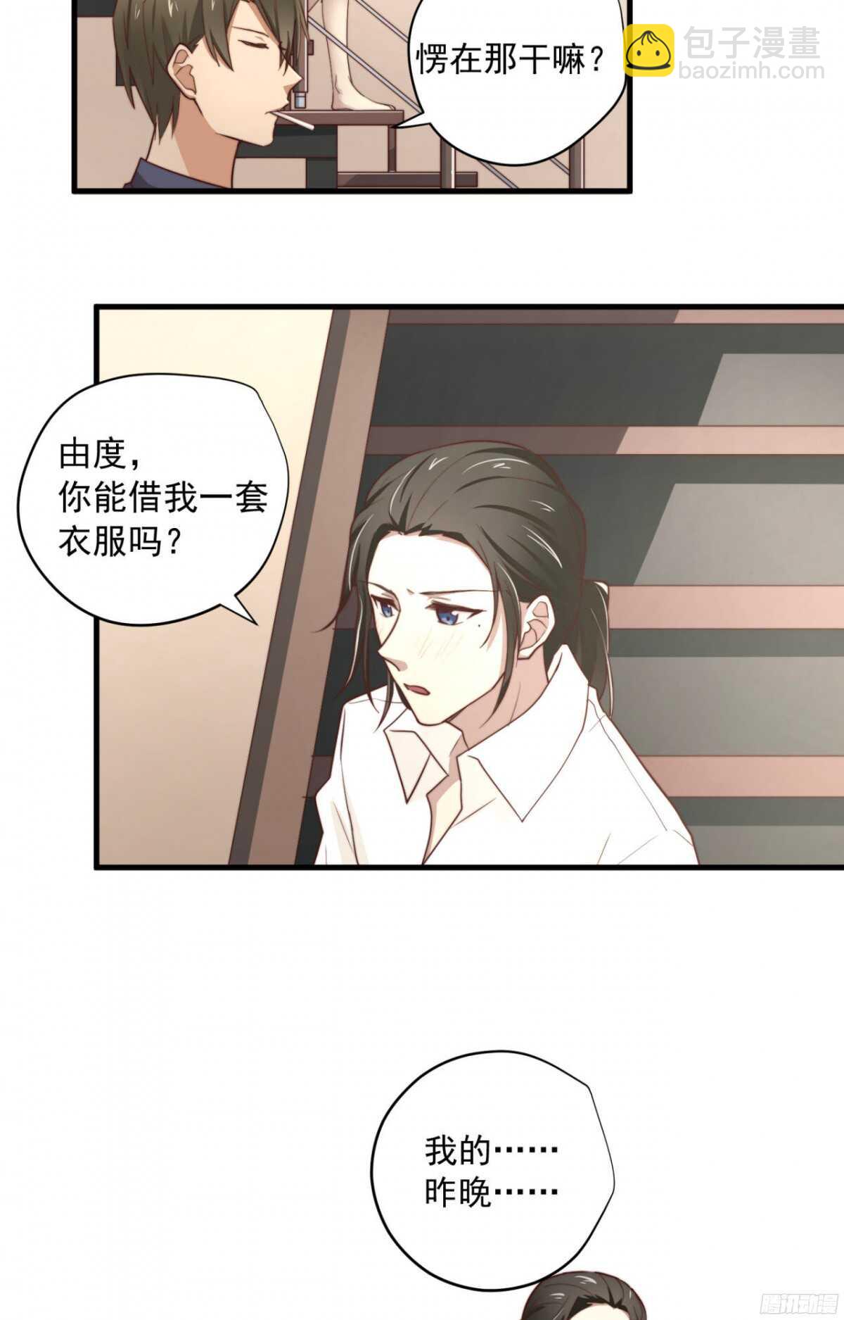 第21回 要，就给你29