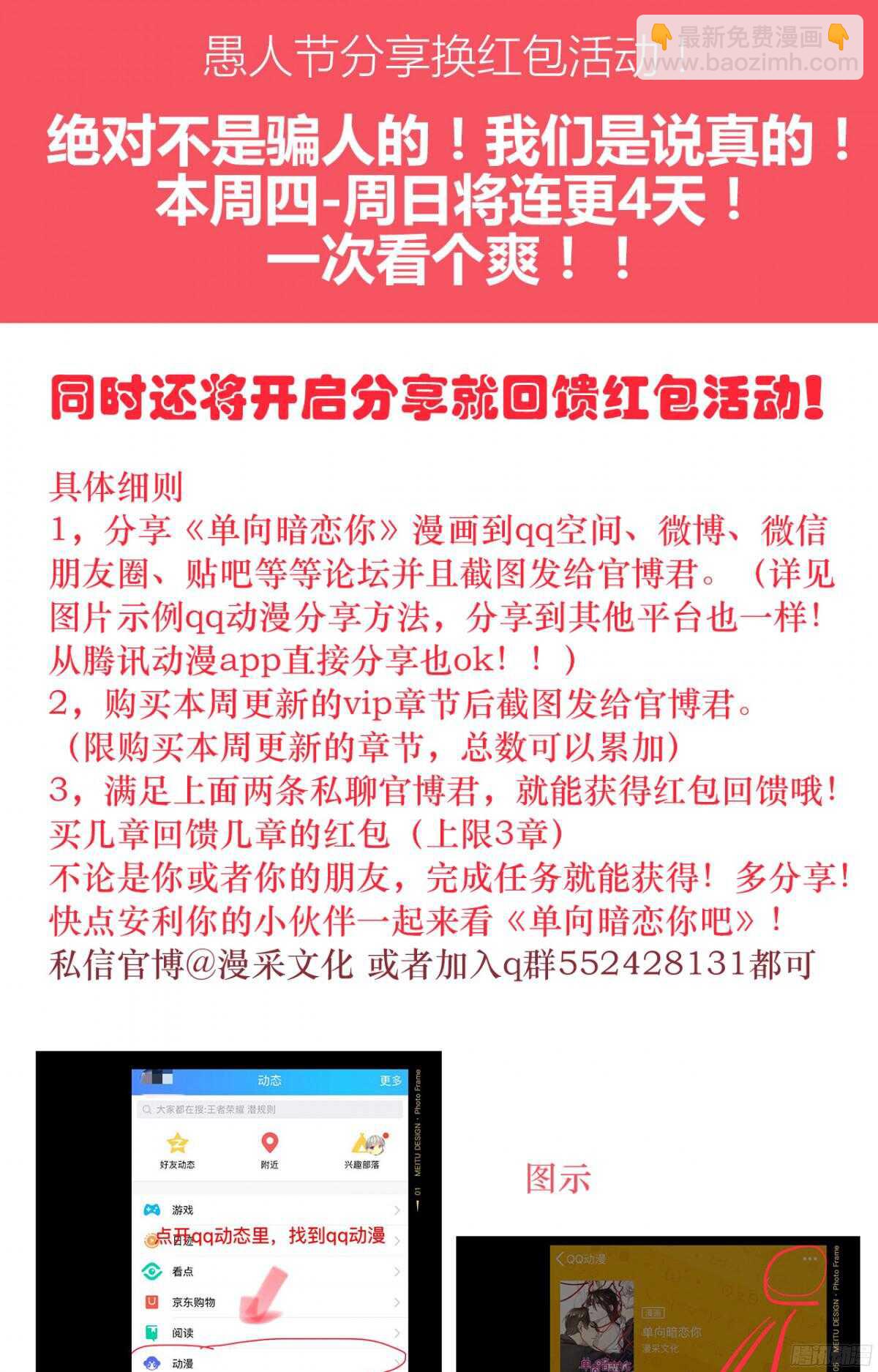 第21回 要，就给你34