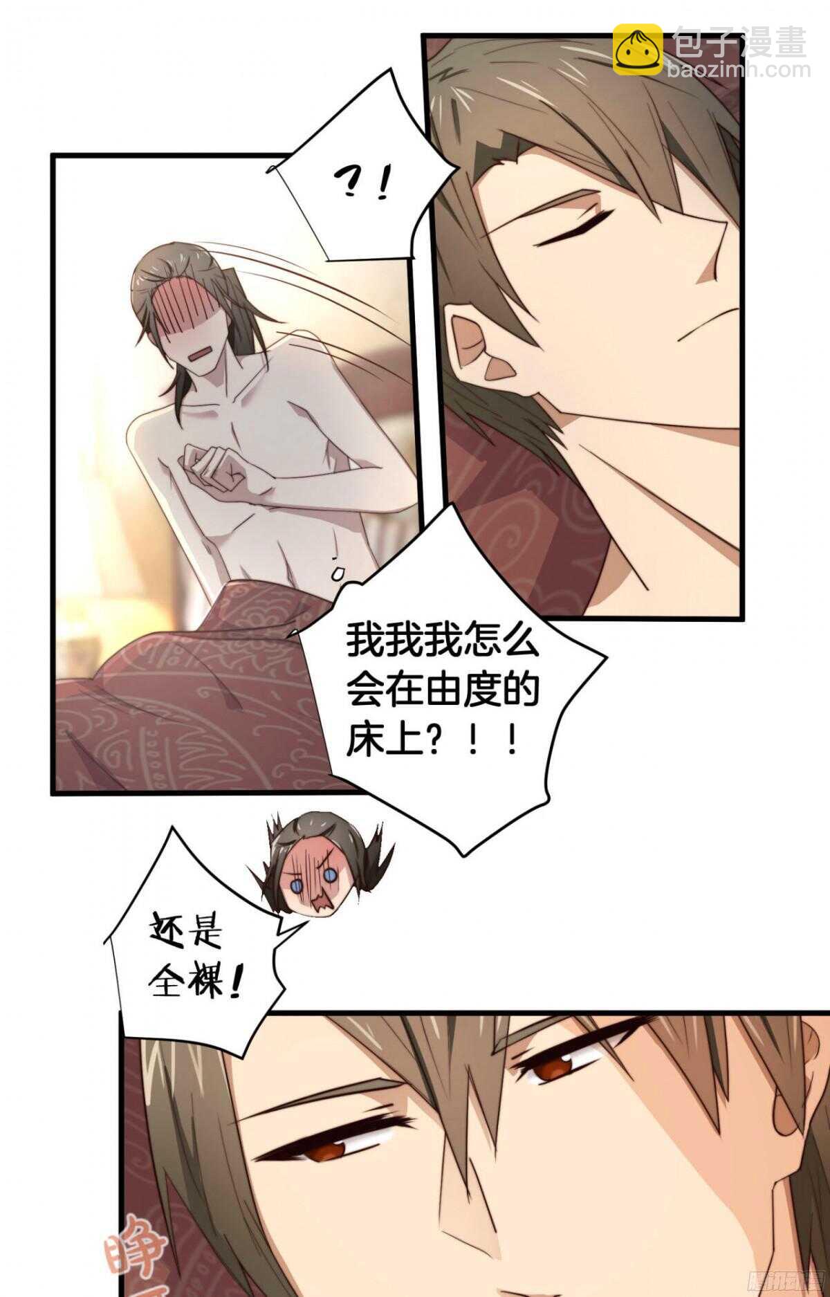 第21回 要，就给你8
