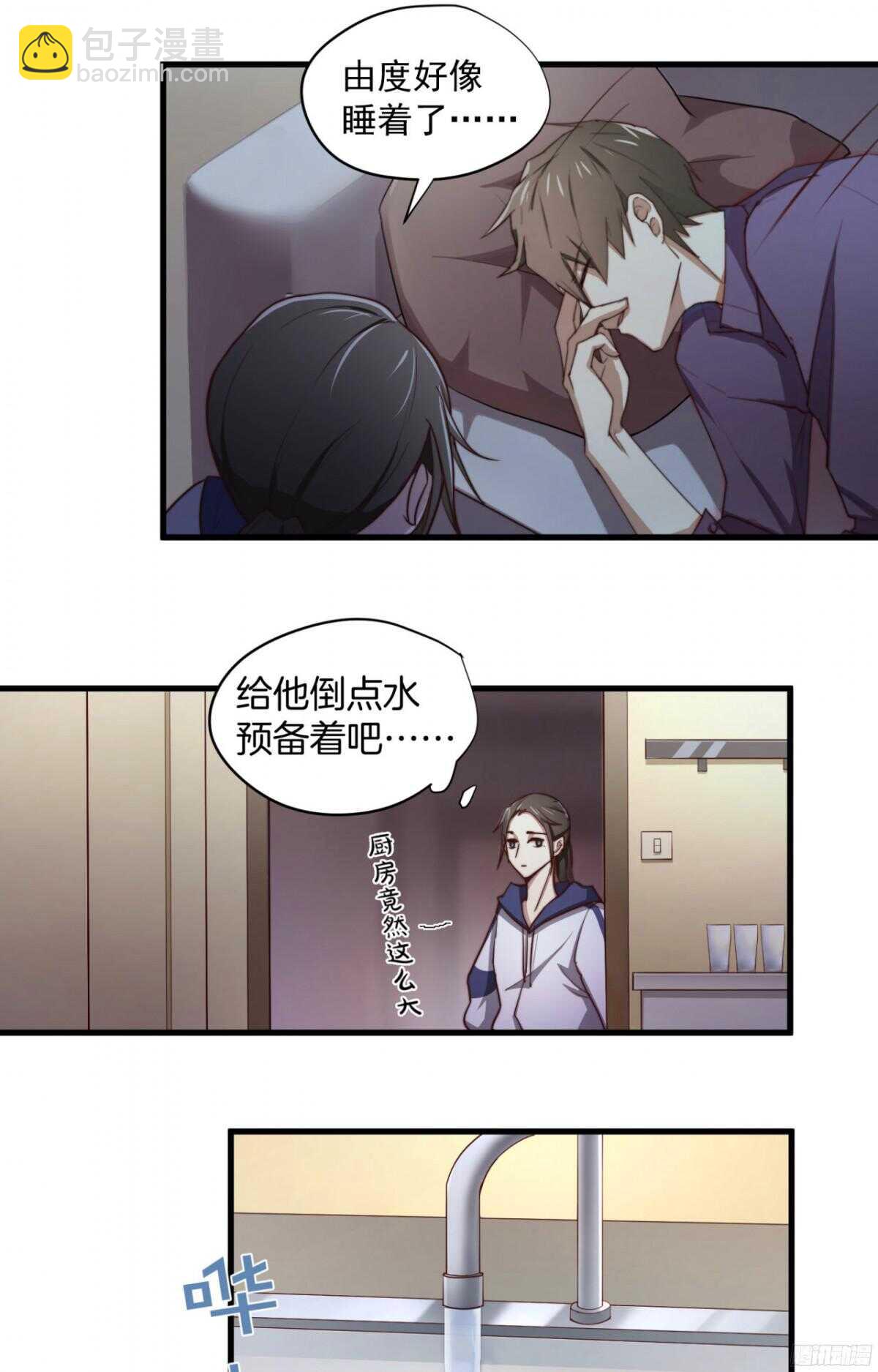 第24回 你别…我难受1