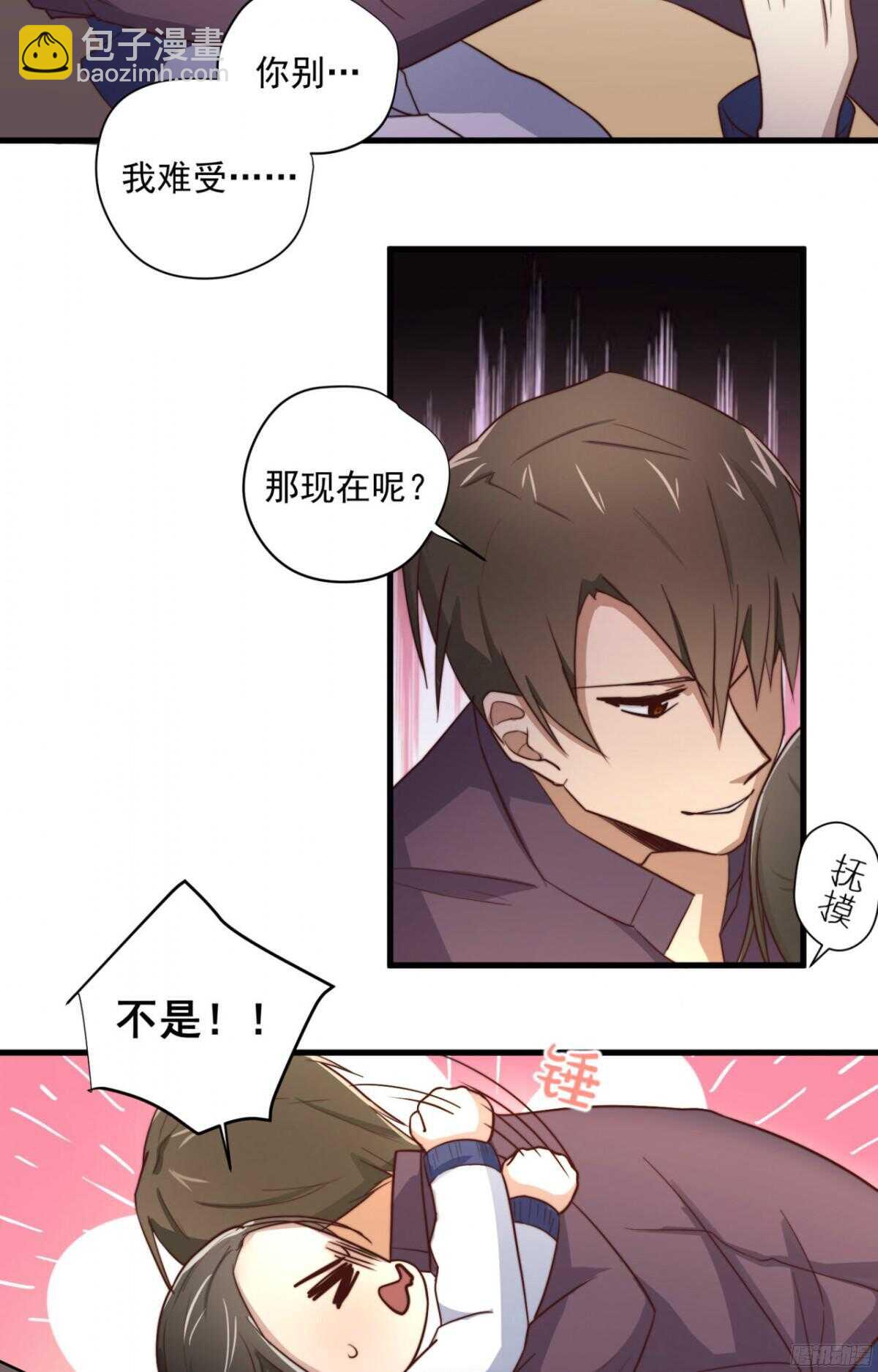 第24回 你别…我难受17
