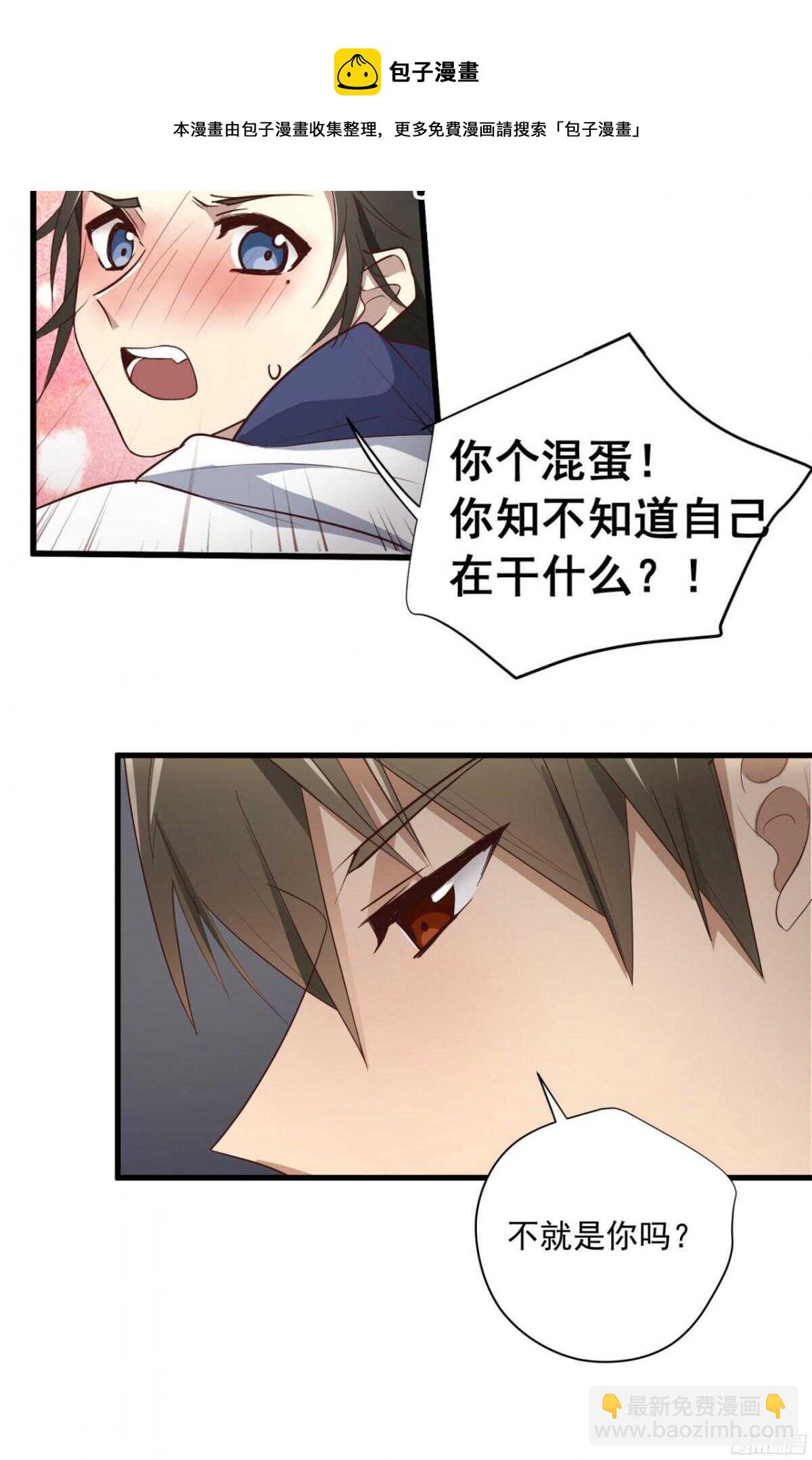 第24回 你别…我难受20