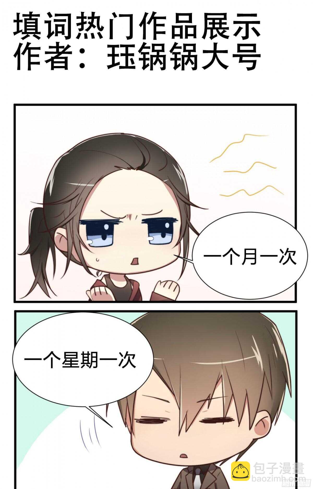 第24回 你别…我难受28