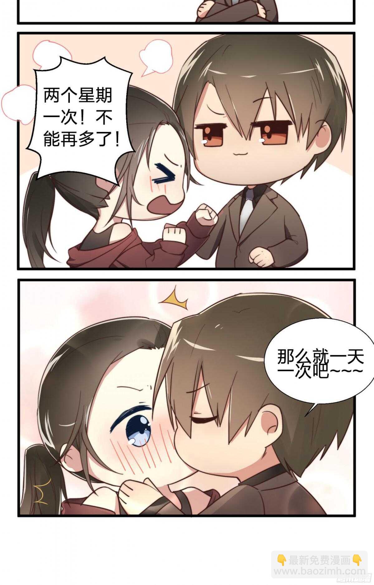 第24回 你别…我难受29