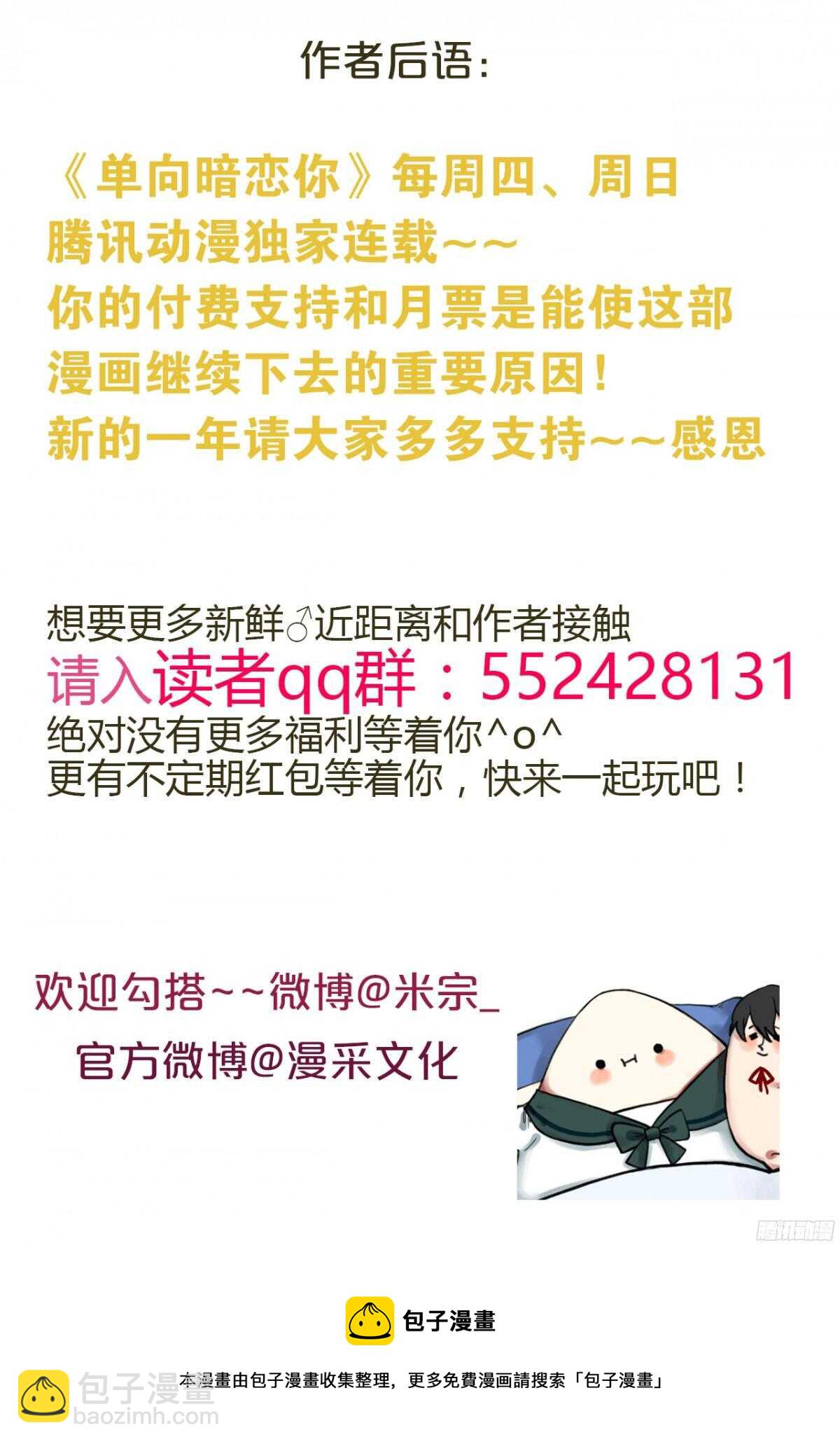 第24回 你别…我难受31