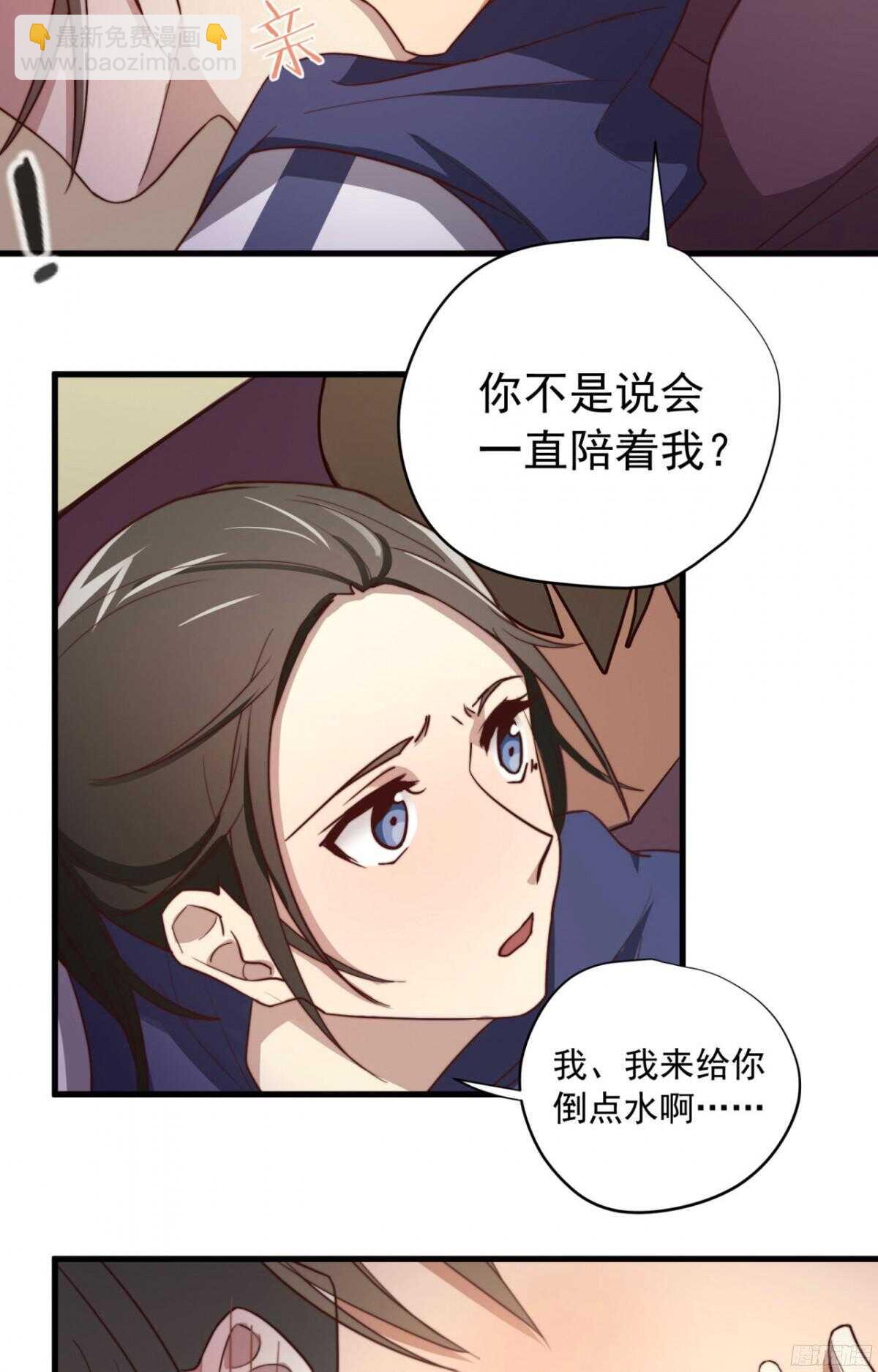 第24回 你别…我难受4