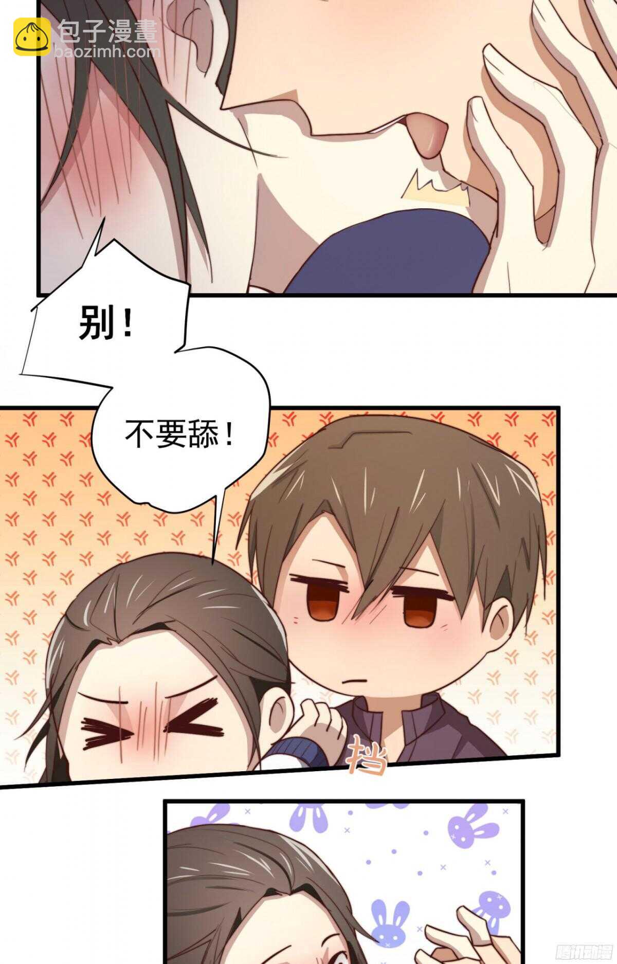 第24回 你别…我难受5
