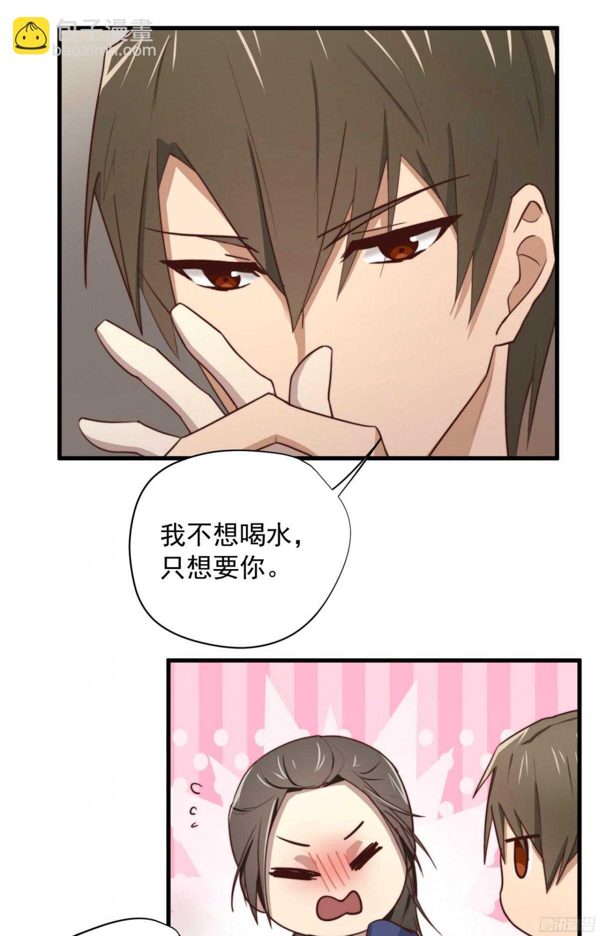 第24回 你别…我难受7