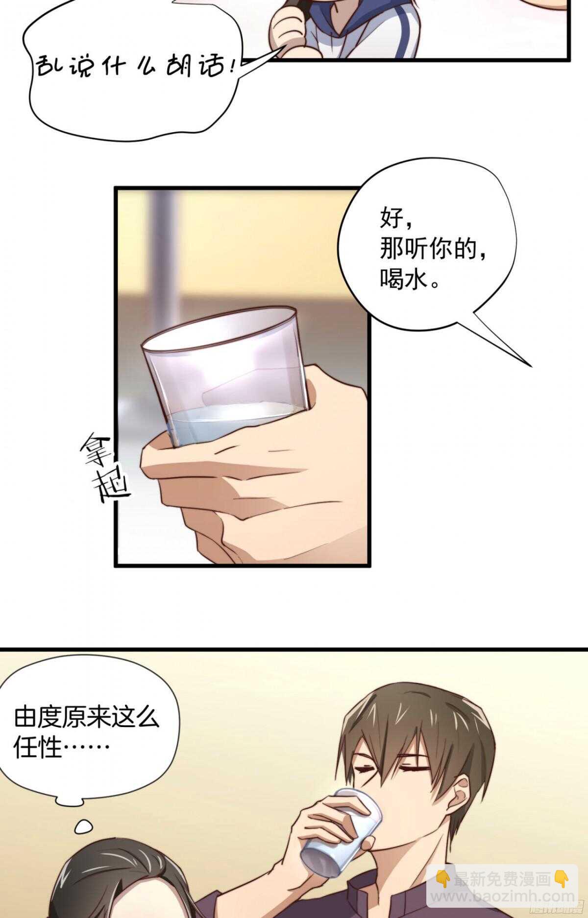 第24回 你别…我难受8