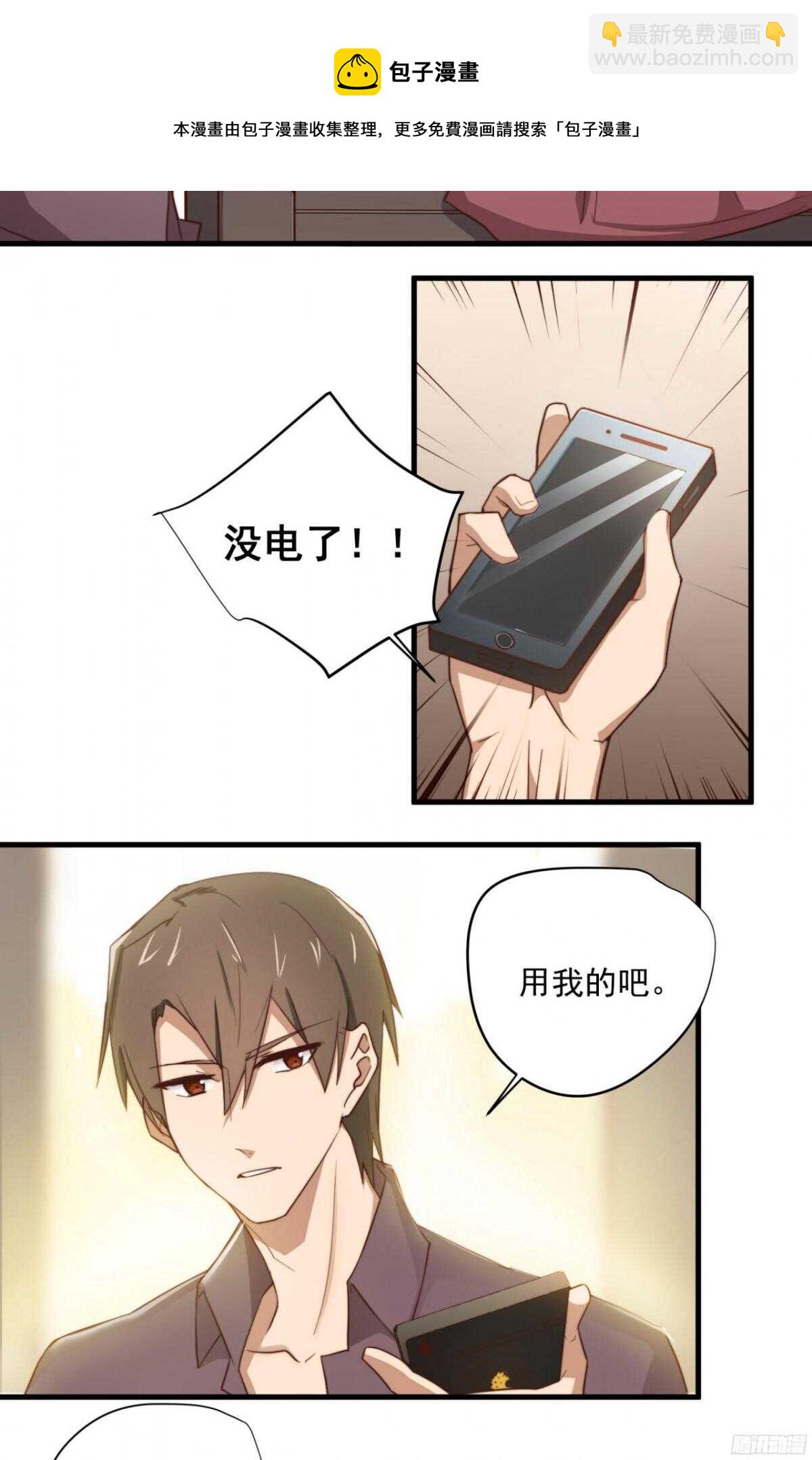 第25回 昨夜的回礼10