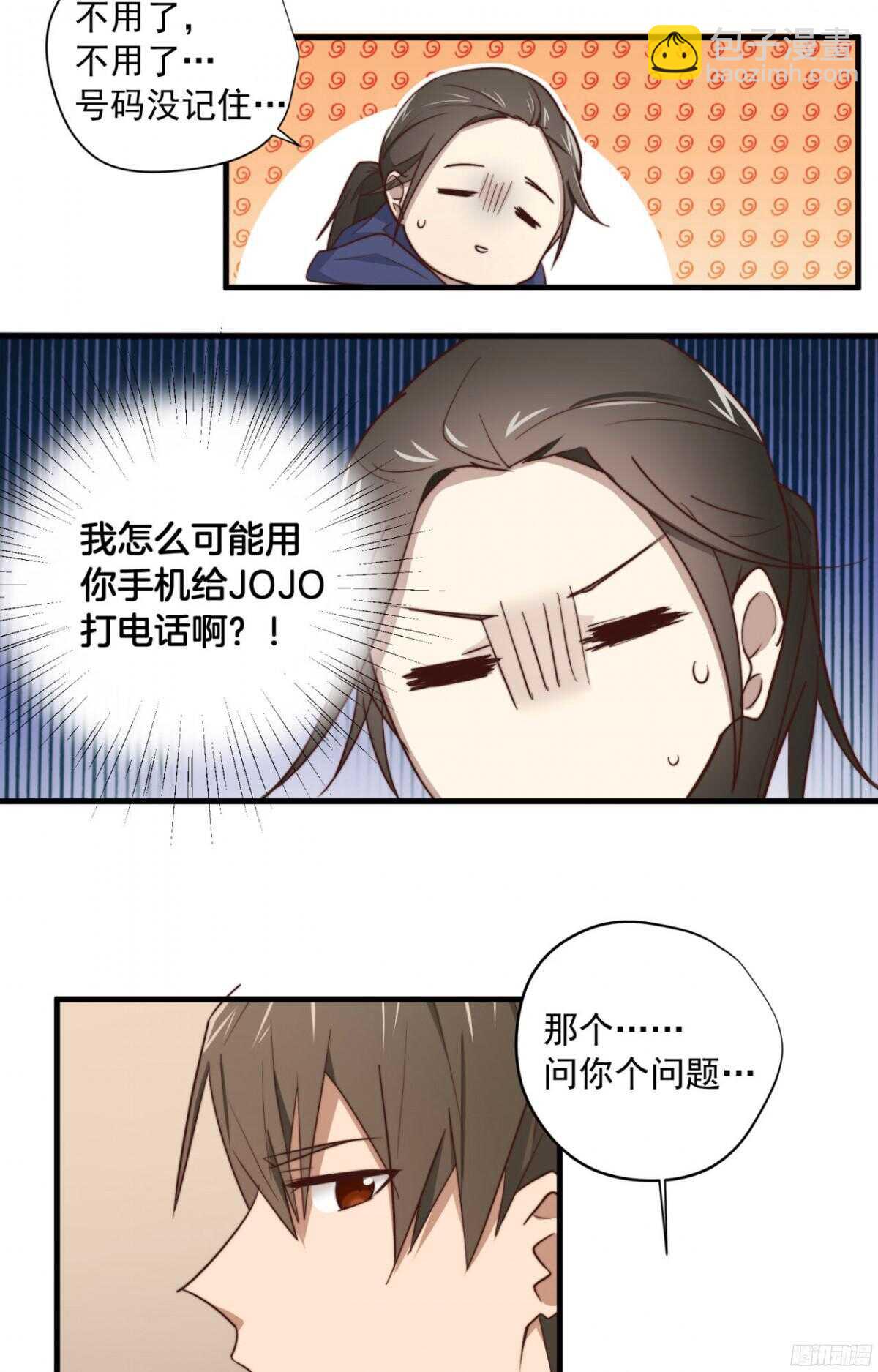 第25回 昨夜的回礼11