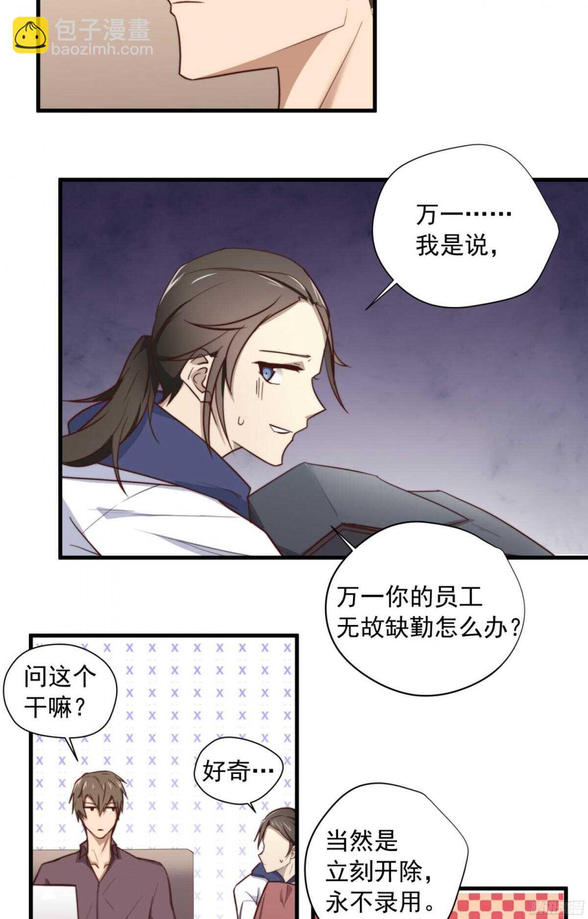 第25回 昨夜的回礼12