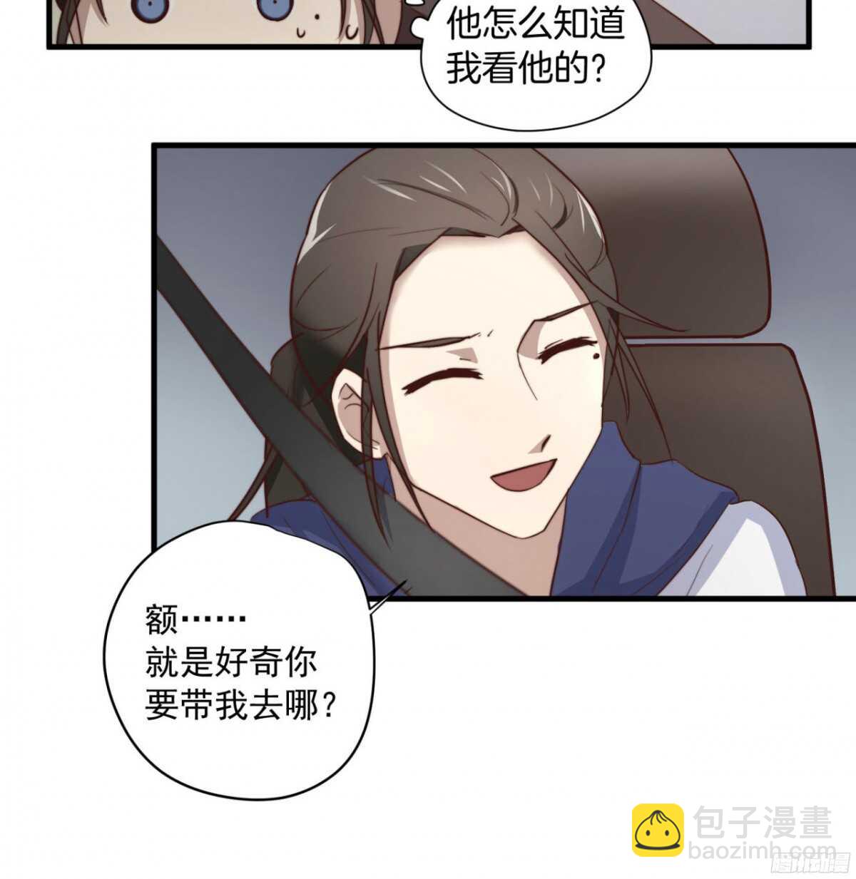 第25回 昨夜的回礼25