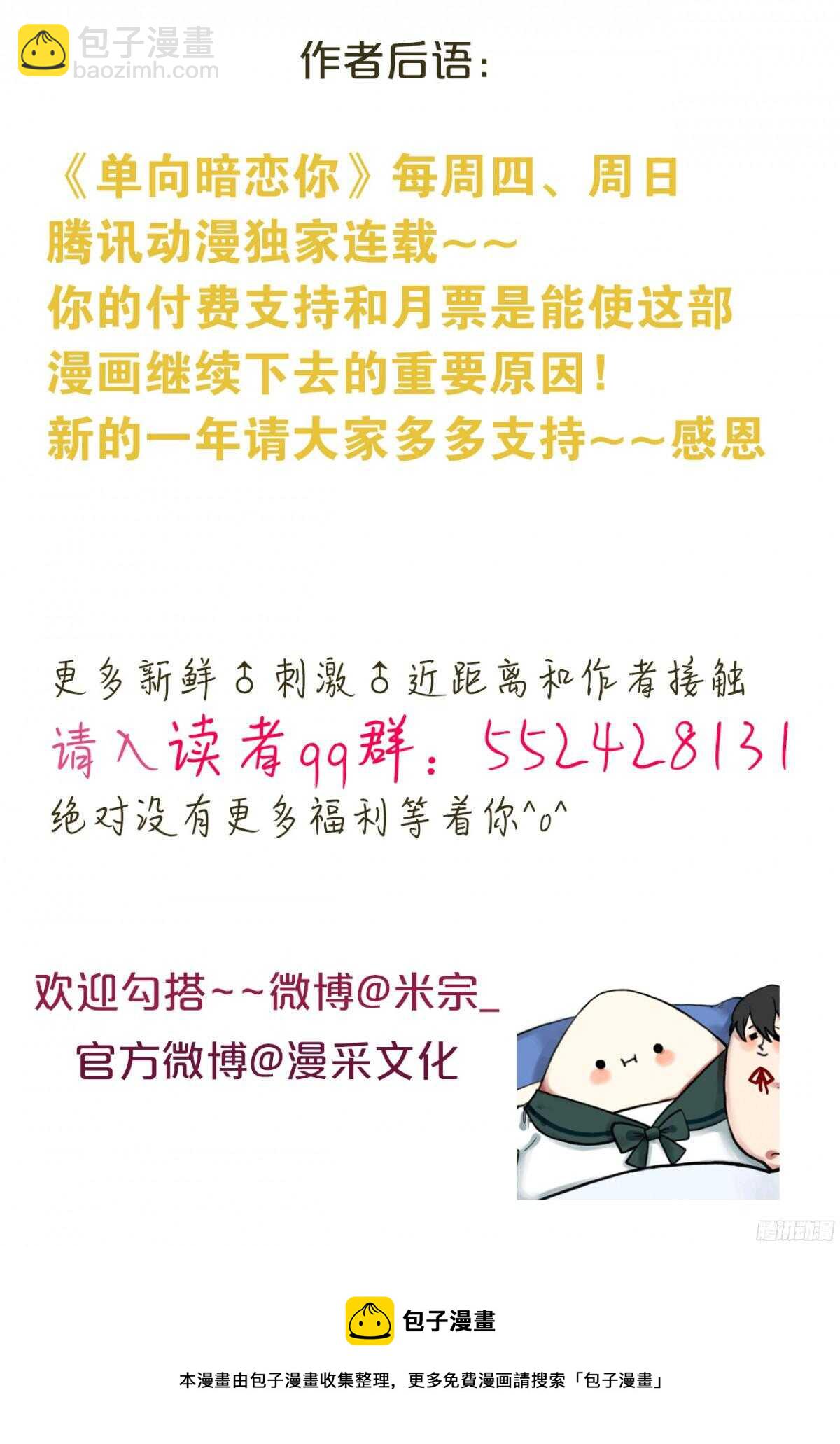 第25回 昨夜的回礼35