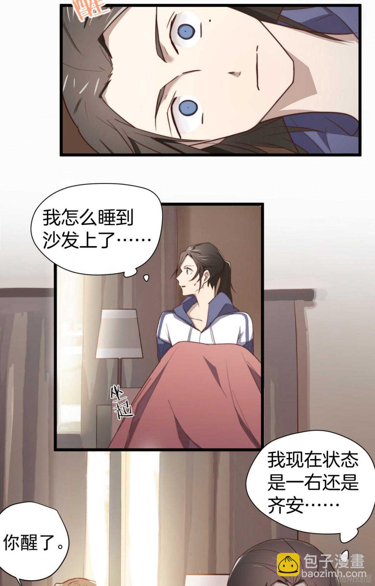 第25回 昨夜的回礼6