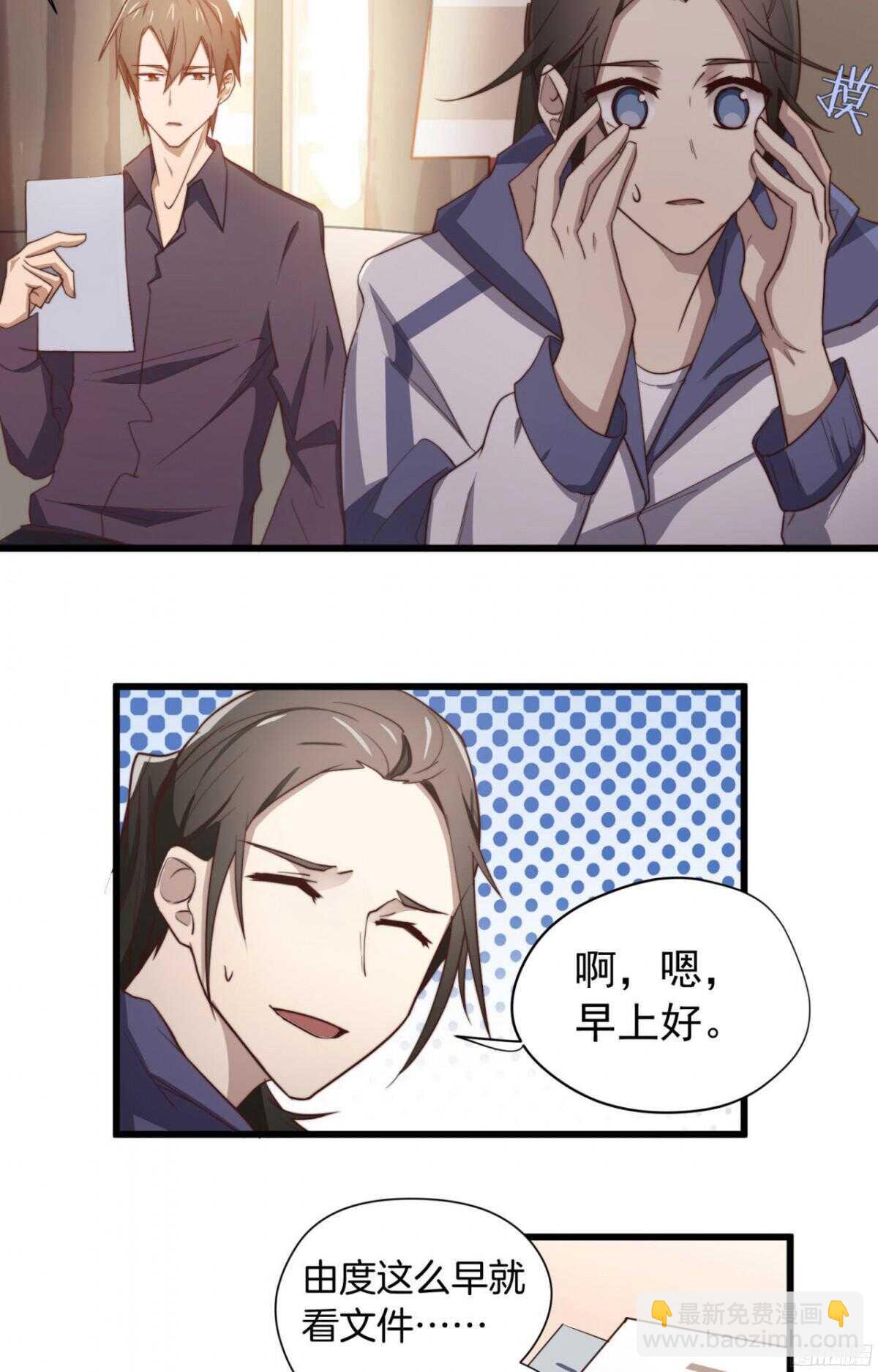 第25回 昨夜的回礼7