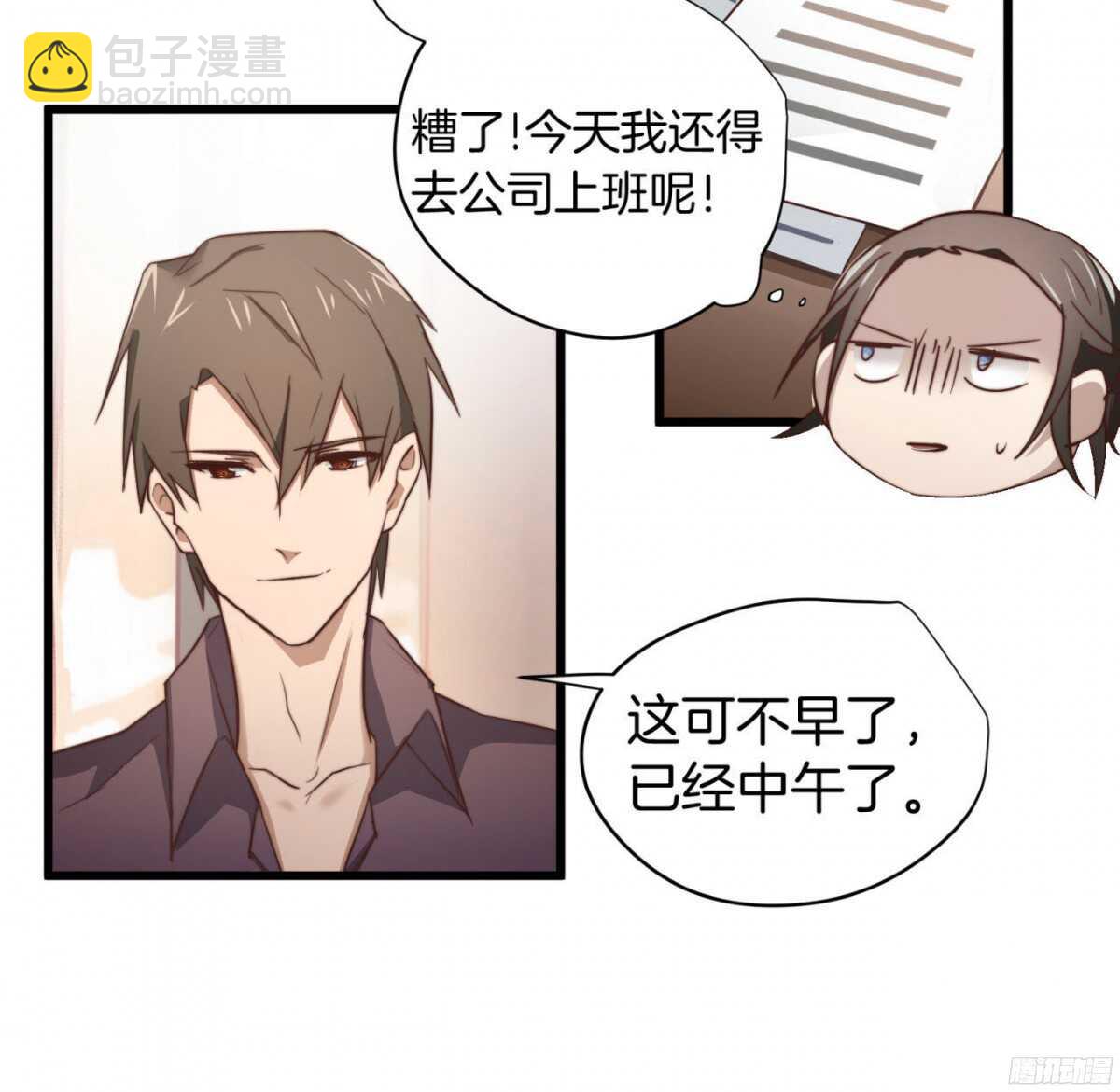 第25回 昨夜的回礼8