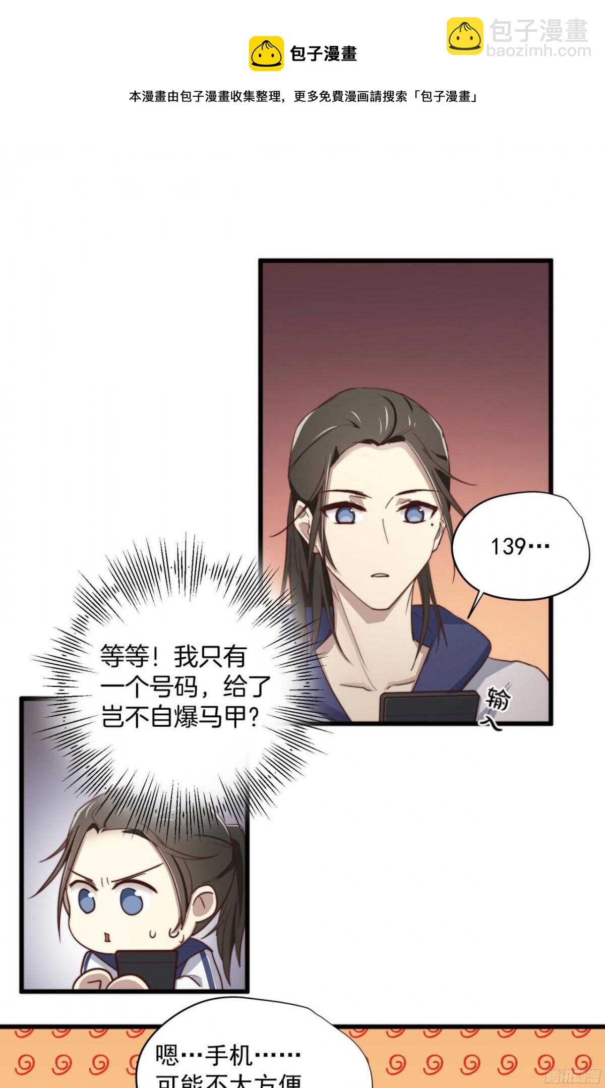 第27回 每晚都要找你20